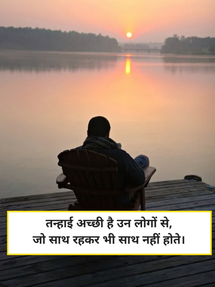 Alone Shayari 2 Lines in Hindi