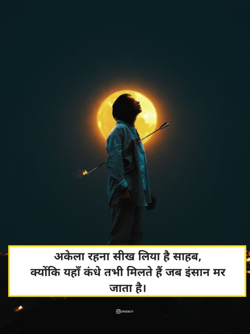 Alone Shayari in Hindi for Boy