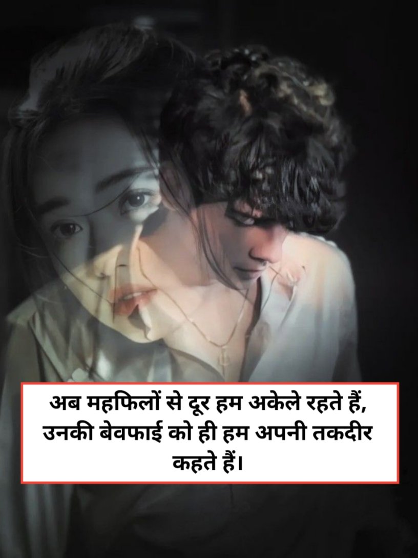 Bewafa Shayari in Hindi 2