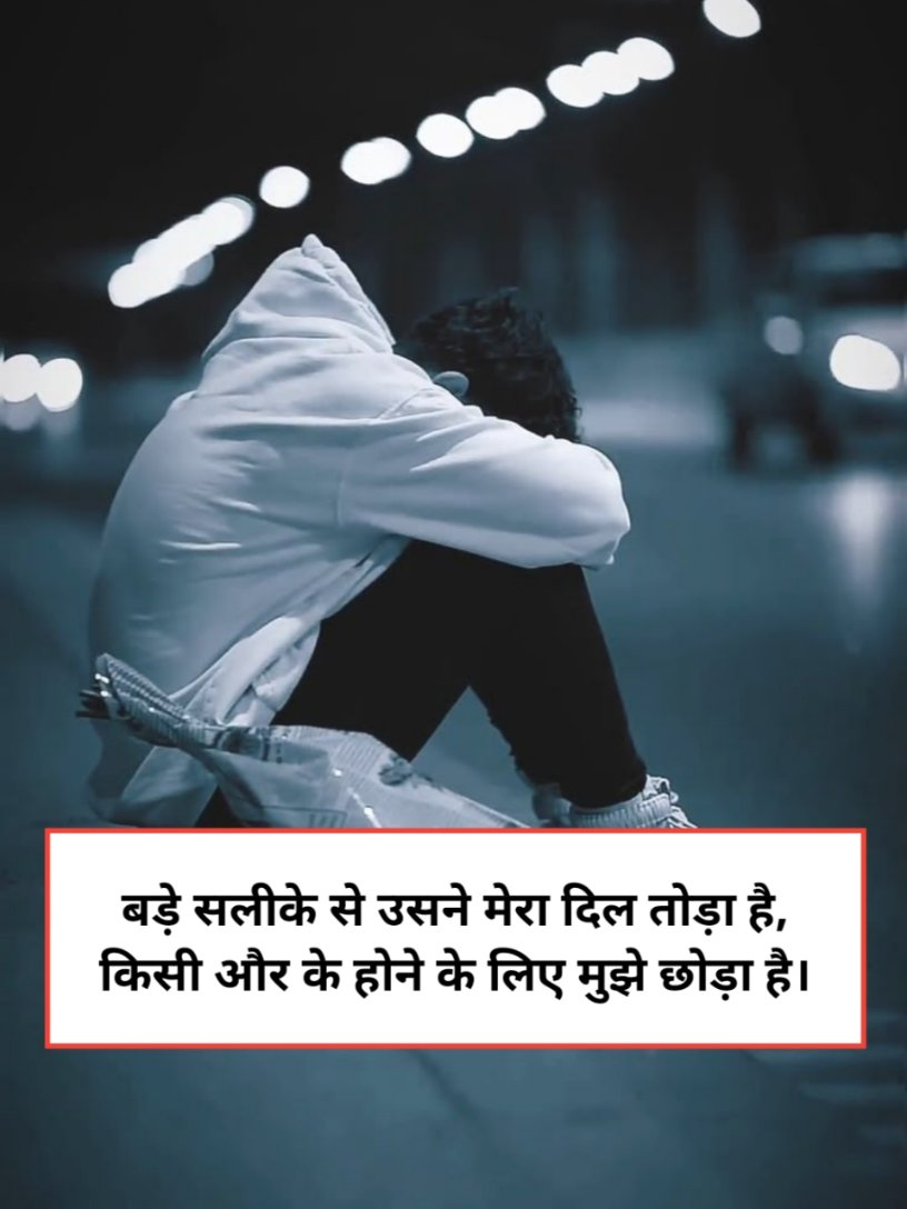 Bewafa Shayari in Hindi 2