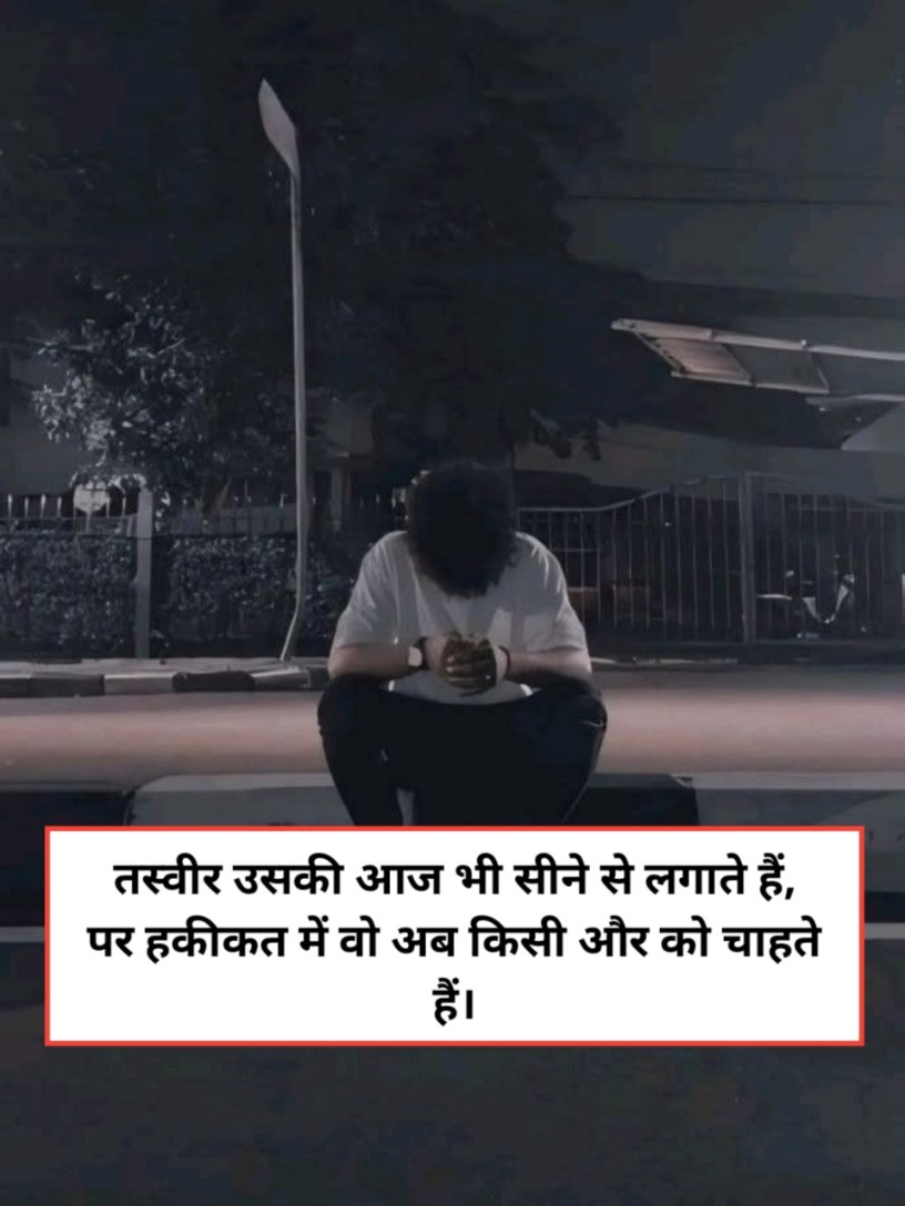 Bewafa shayari in hindi text