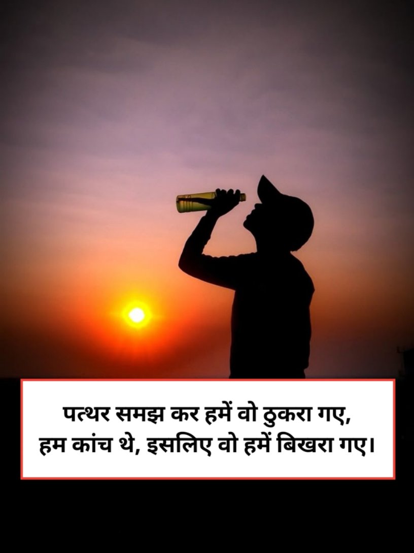 Bewafa shayari in Hindi