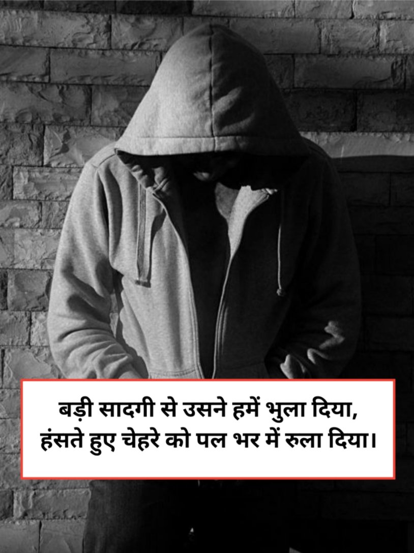 Bewafa shayari in Hindi