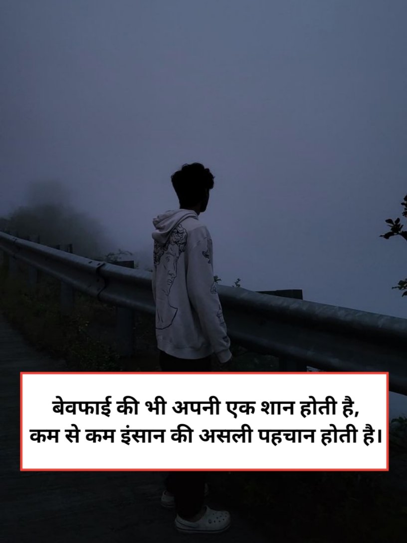 खूबसूरत बेवफा शायरी