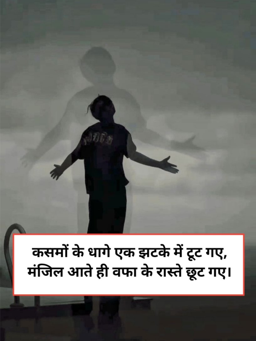 Bewafa Shayari in Hindi 2