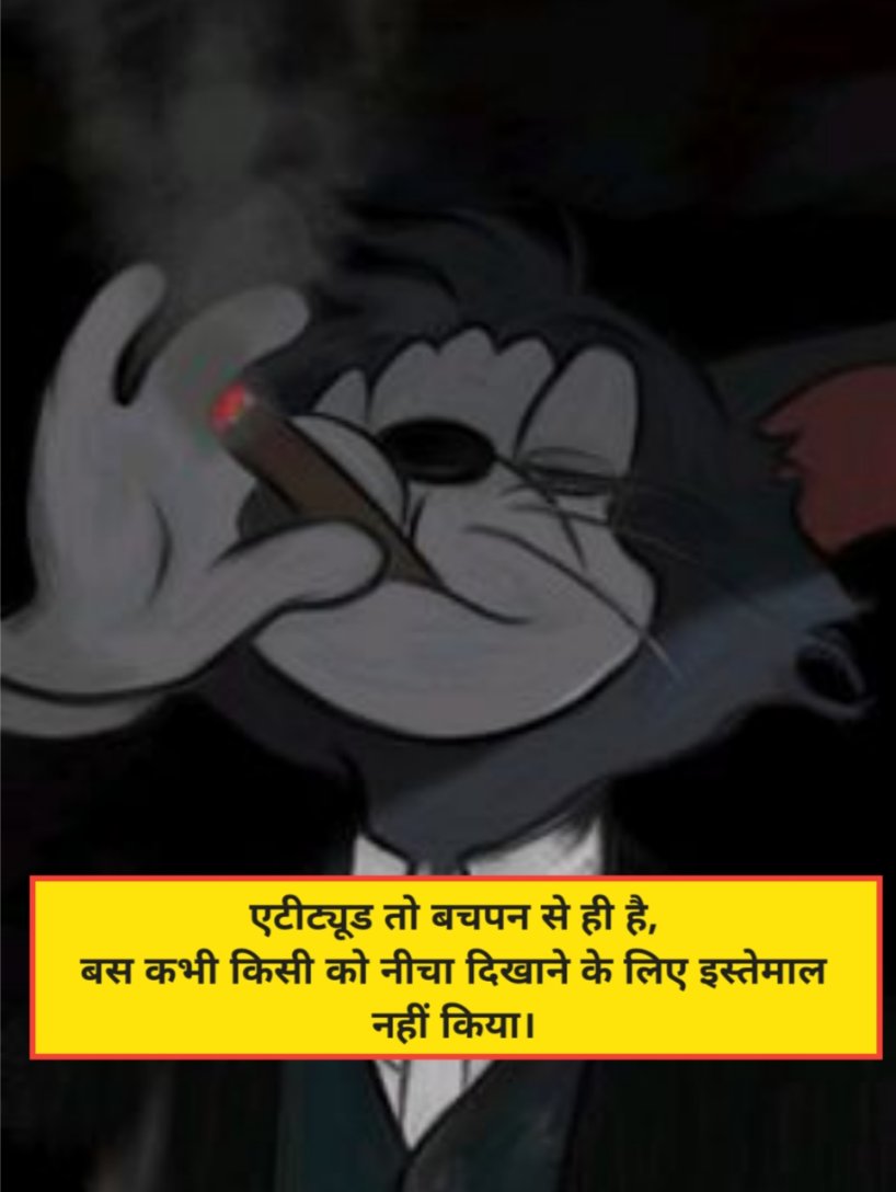 Instagram Shayari Attitude Boy