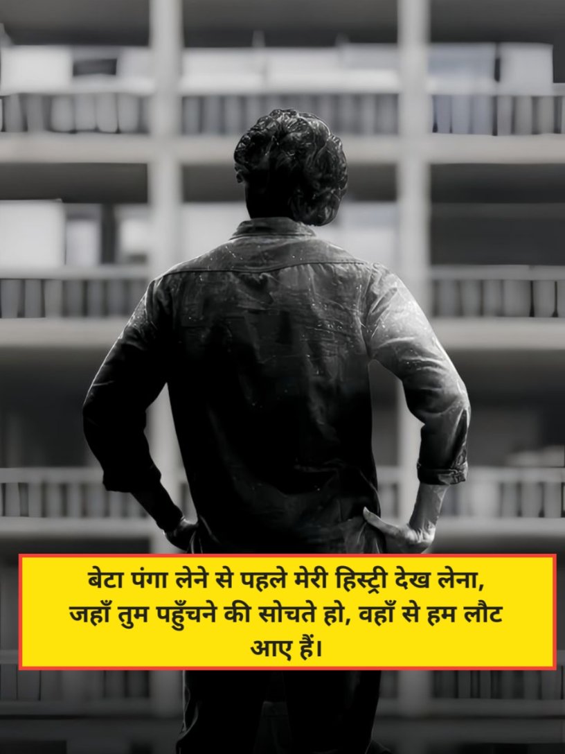 Instagram Shayari Attitude Boy