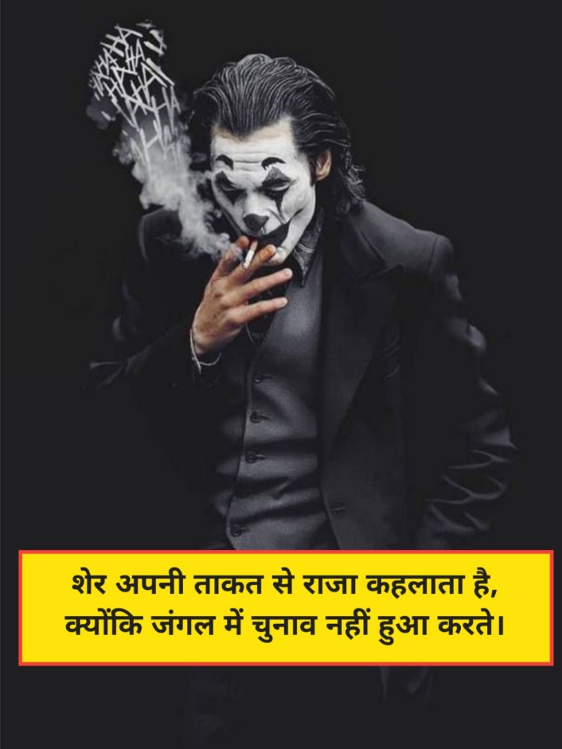 Instagram Shayari Attitude Boy