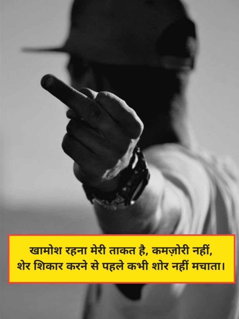 Instagram Shayari Attitude