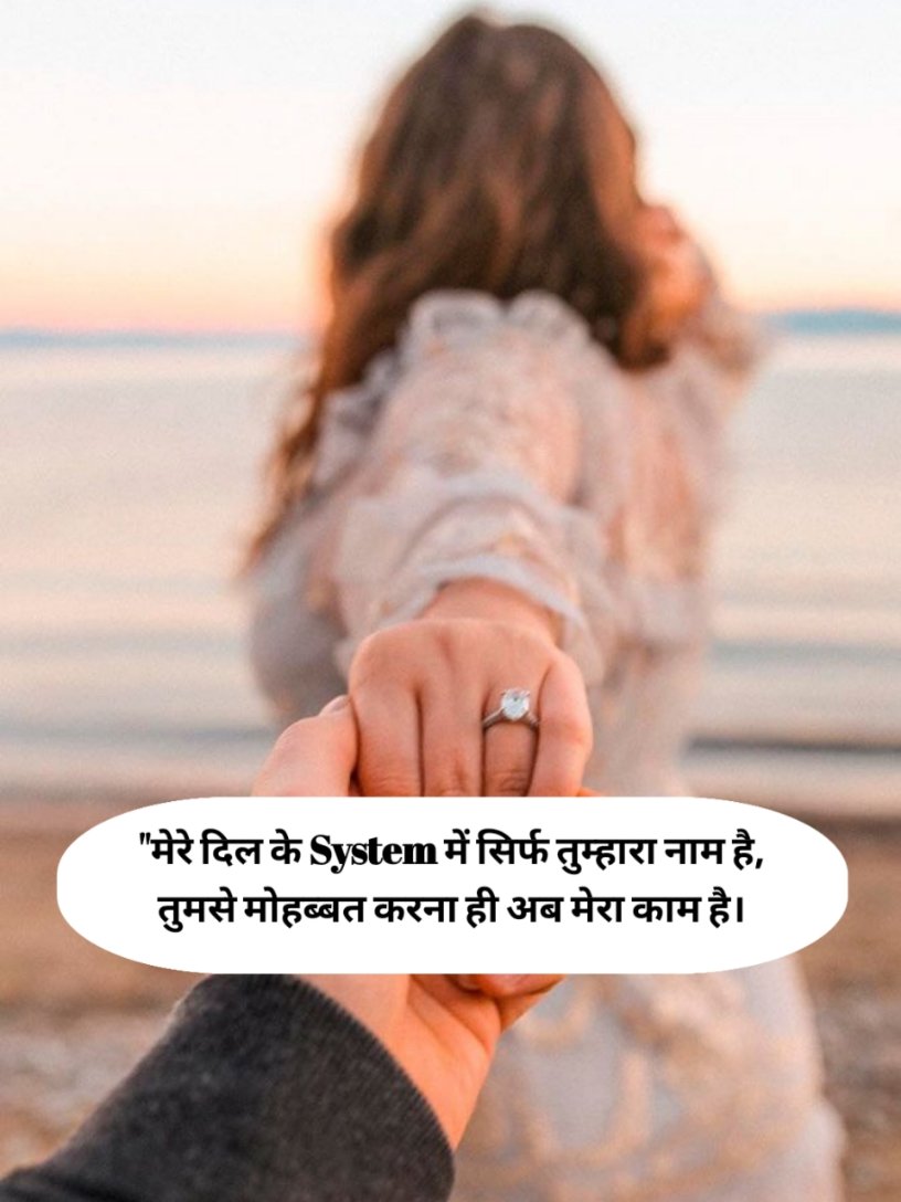Propose shayari in hindi english
