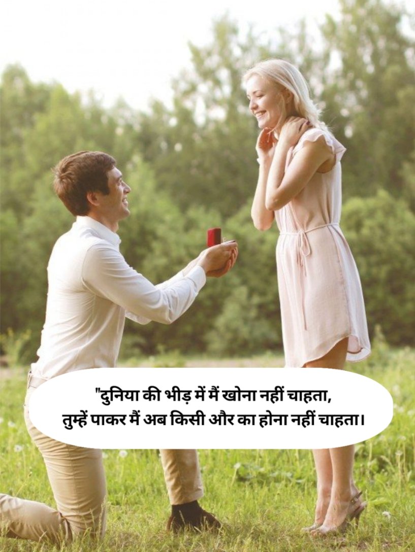 Propose shayari in hindi english