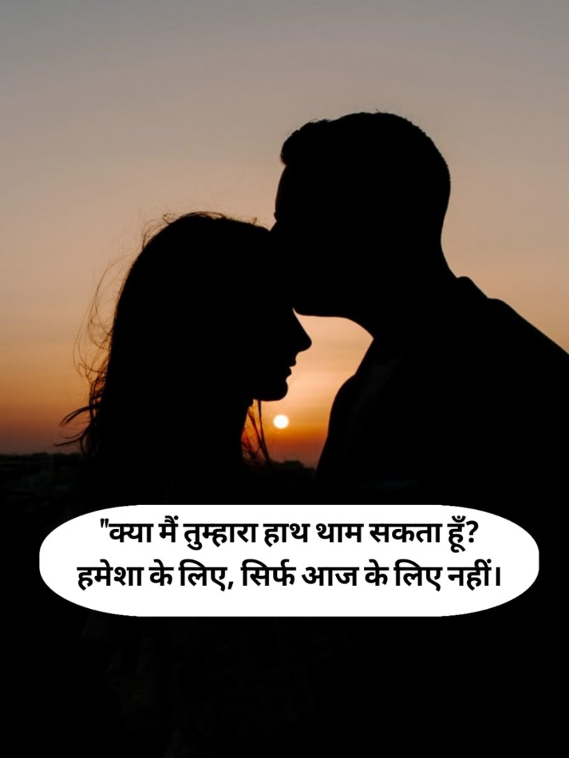 Propose shayari in hindi short